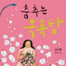 (주)여행담