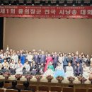사단법인 의병기념사업회