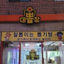 뽑대장 이미지