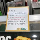써브웨이진주 이미지