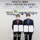 서울에너지 이미지