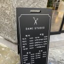 다미토탈샵