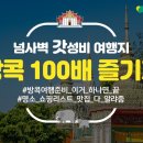 여명여행사