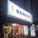 동네인 인정 망포역 닭강정 맛집 [올포치킨 강정] 내돈내산 찐 솔직 후기