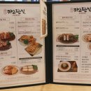 카츠단길 이미지