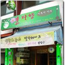 연다향