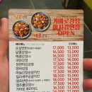 가마로강정 미사강변점 이미지