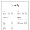 러버블리 이미지