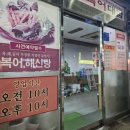 복어대감 이미지