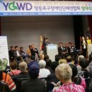 영등포구 시립영등포장애인복지관 이미지