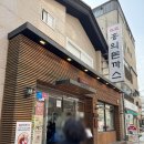 파리바게트 대연점