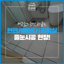 윤스클린 이미지