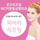 이명철성형외과 이미지