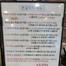 [대전 탄방역 낙지볶음 맛집] 촌길낙지 스페셜낙지볶음 솔직 후기 🔥 성심당 주변 맛집 강추