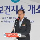 우정보건지소 이미지