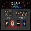 클랜비어 | 한 번은 봐야 할 뮤지컬 <웃는 남자> 관극 후기 (이석훈, 민영기, 김소향 커튼콜데이)