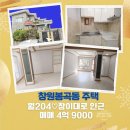 봉곡동204 이미지