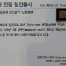 정조어필-신제학정민시출안호남 네이버블로그