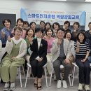 [스마트인지돌봄사회적협동조합] JK이노베이션