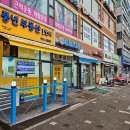 원&원마트 이미지