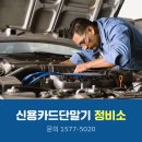 신용카센터 이미지