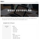 블루닉스(주)