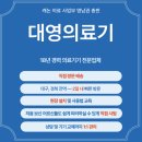 대영의료기 이미지