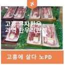 과역한우직판장