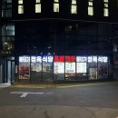양재역 한우가 맛있는 토종한우 뭉티기 정육식당