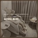 삼척시 평생학습관 주차타워 | 홍대데이트 코스 추천, 피로 싹 풀리는 '쉼라운지' 솔직 후기💺