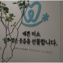 설플란트치과의원 이미지