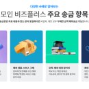 해외구매플러스 네이버블로그