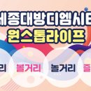 디엠하나로