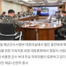 해군군수사] 군수지원 대토론회 개최 이미지