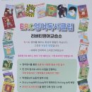 리버티영어교습소
