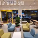 빽다방충남금산점