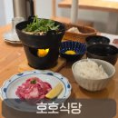 혼밥 편한 대전신세계백화점 맛집 호호식당 일본가정식 후기
