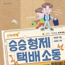 형제세탁소 이미지