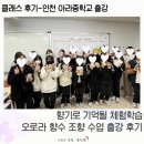 인천아라중학교 이미지