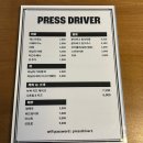 프레스드라이버