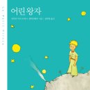 (주)생떽쥐베리 이미지