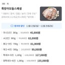 풍양시장 | 구리수산시장 내돈내산 대방어 맛집 추천 및 후기 풍양수산