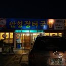 안성돼지국밥 이미지