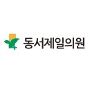 튼튼제일의원 이미지