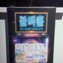 [홍대방탈출] #241. 블랙홀 후기(미스터리룸 이스케이프 미이룸 홍대본점)