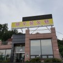 찬우물농원