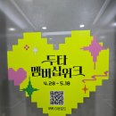 아식스 두타