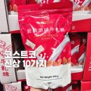 1월 코스트코 새로 나온 신상 식품 간식 먹거리 10가지