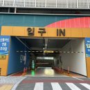버스터미널 공영주차장 네이버블로그