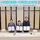 (사)대한간호협회